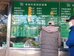 门面-惠和祥羊肉片(江都路店)