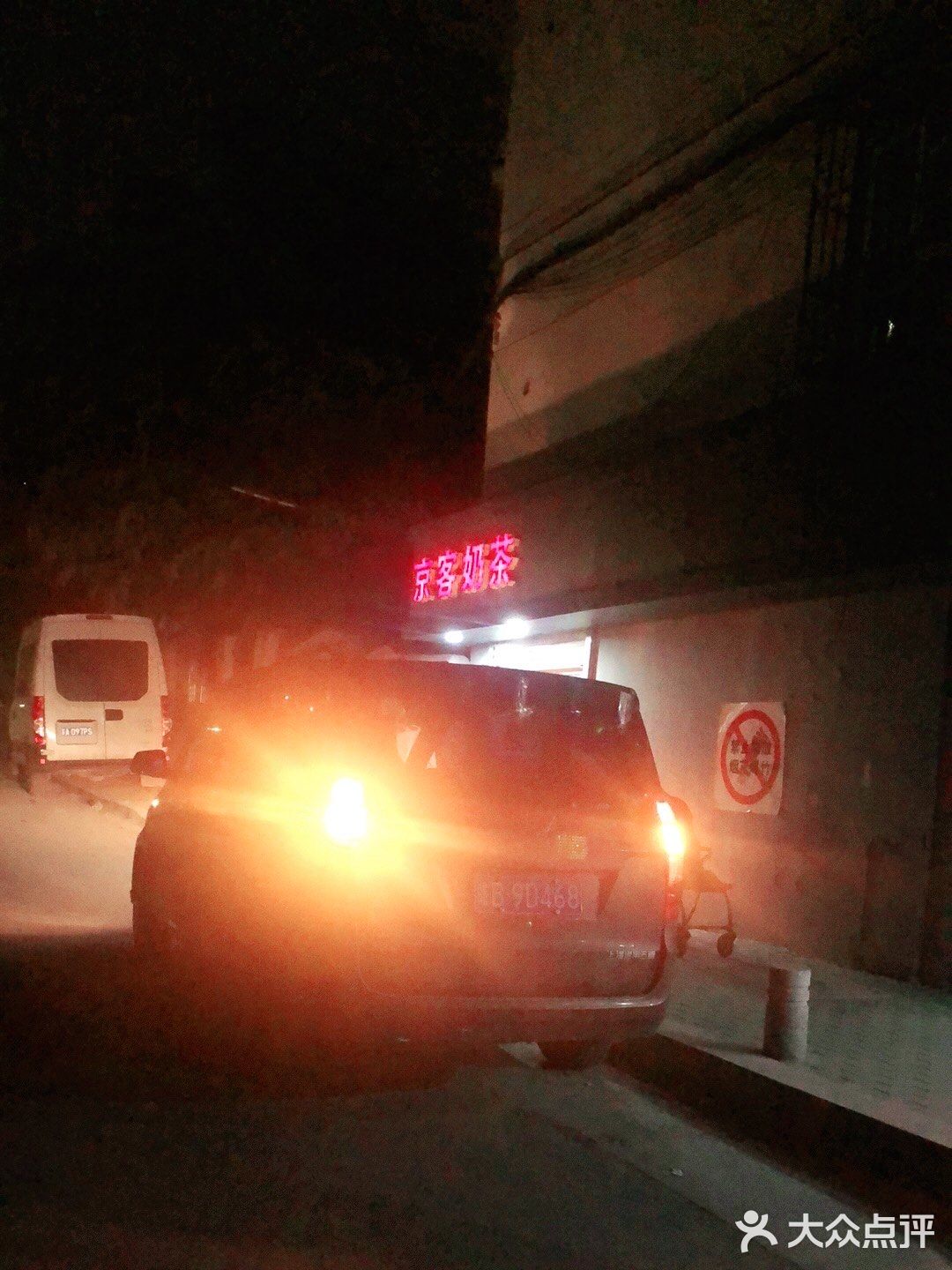 3块钱可以买一大杯手泡的奶茶
