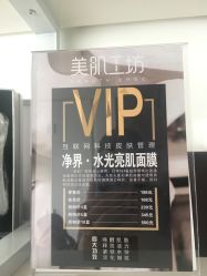 点击看大图 -美肌工坊皮肤管理