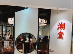 门面-潮堂(环球金融中心店)