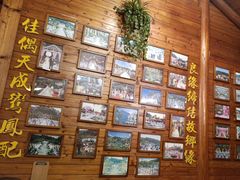 -故乡缘·香格里拉山庄(冷竹路店)
