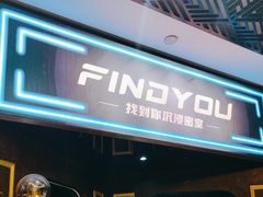 -恐怖游戏(湖滨店)