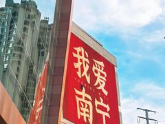 -桂小厨广西菜(万象城店)