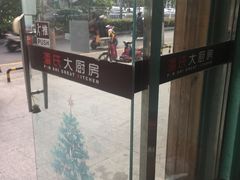 -潘氏凉皮(迎宾南路店)