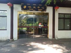 -上海方塔园