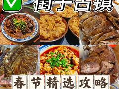 -崇州市街子古镇