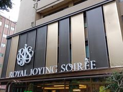 门面-玖尹-新派中式餐酒馆