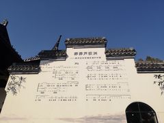 -丝绸小镇荻港古村