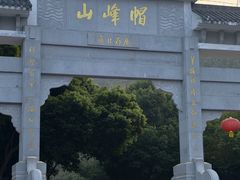 -广州市帽峰山景区