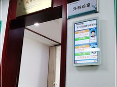 -上海市中医医院(石门路院区)