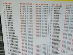 菜单-百花传统甜品店(原址店)