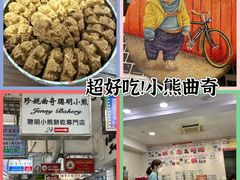 -珍妮曲奇聪明小熊(尖沙咀店)