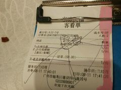 账单-京味民福烤鸭店(建设四马路店)