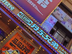 -江合勇丹东兄弟小串海鲜烧烤(总店)