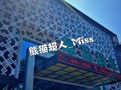 -绿岛汤泉韩式休闲会所