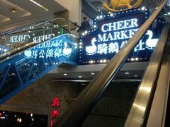-骑鹅公社(南开大悦城店)