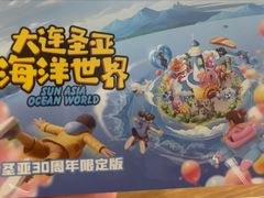 -大连圣亚海洋世界