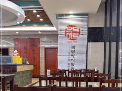 大堂-服务大楼冷面(延大店)