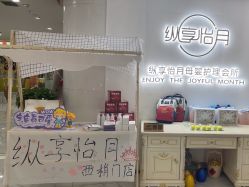 -纵享怡月月子中心(西稍门店)