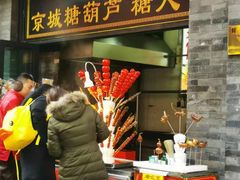 门面-鲜鱼口老字号美食街