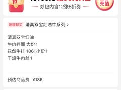 -清真双宝红油牛系列