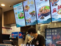 -康師傅私房牛肉面(浦机三店)
