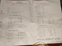 菜单-班花麻辣烫(南京概念店)