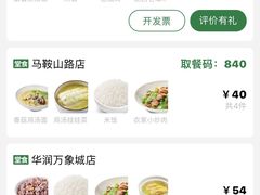-老乡鸡(马鞍山路店)