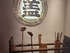 -德天顺盖码饭(人民西路店)