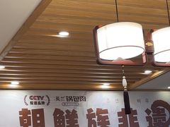 -英兰朝族饭店·英兰锅包肉(佳园路店)