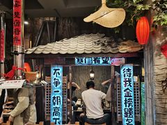 -破瓦寒窑·地摊烤羊排