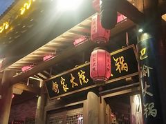 -舒家大院老火锅(台江路店)