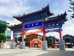 -中华郡温泉