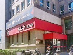 -宏状元现熬粥·京味菜(三里河店)