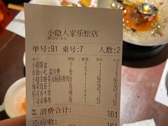 -小隐人家(乐松店)