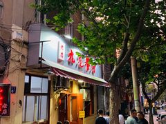 门面-九龙餐厅(大沽路店)