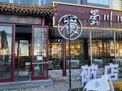 -蜀川川破店·江湖菜·烧烤(北京首店)
