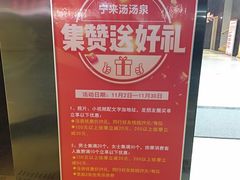 -宁来汤汤泉汗蒸足道(江宁店)