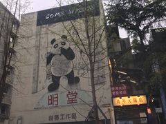 -奎星楼街