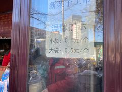 -栗满秋(燕丰西坝河店)