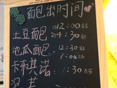 菜单-韩国利尔面包(桂林路店)