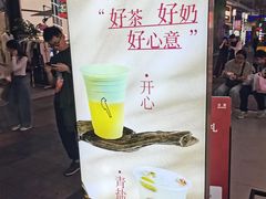 -唐沫茶兮(仓山万达金街店)