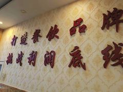 -鑫渔港海鲜本地菜·山海关浑锅(东戴河店)