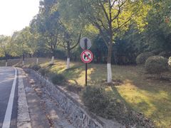 -南京市江宁方山