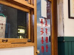 门面-堂屋糖水店(愚园店)