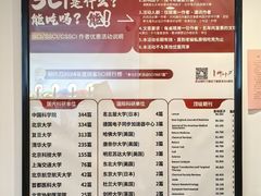 -柳叶刀烧烤(北大清华店)