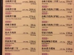 iphone_upload_pic-内蒙古驻京办餐厅