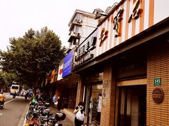-红宝石·鲜奶小方(昌里店)