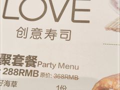 -Sushi Love 创意寿司(丽影广场店)