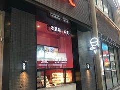 门面-肯德基(茂业店)